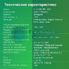 Фоторамка Digma 11.6