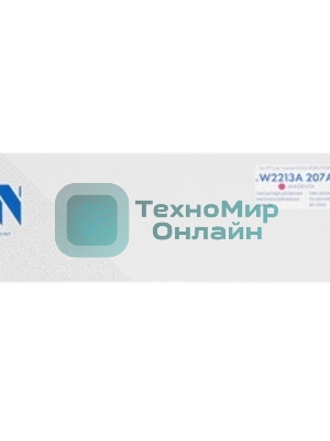 Картридж лазерный NVPrint совместимый NV-W2213A 207A Magenta (БЕЗ ЧИПА) для HP Color LaserJet M255/M282/M283 (1250k)