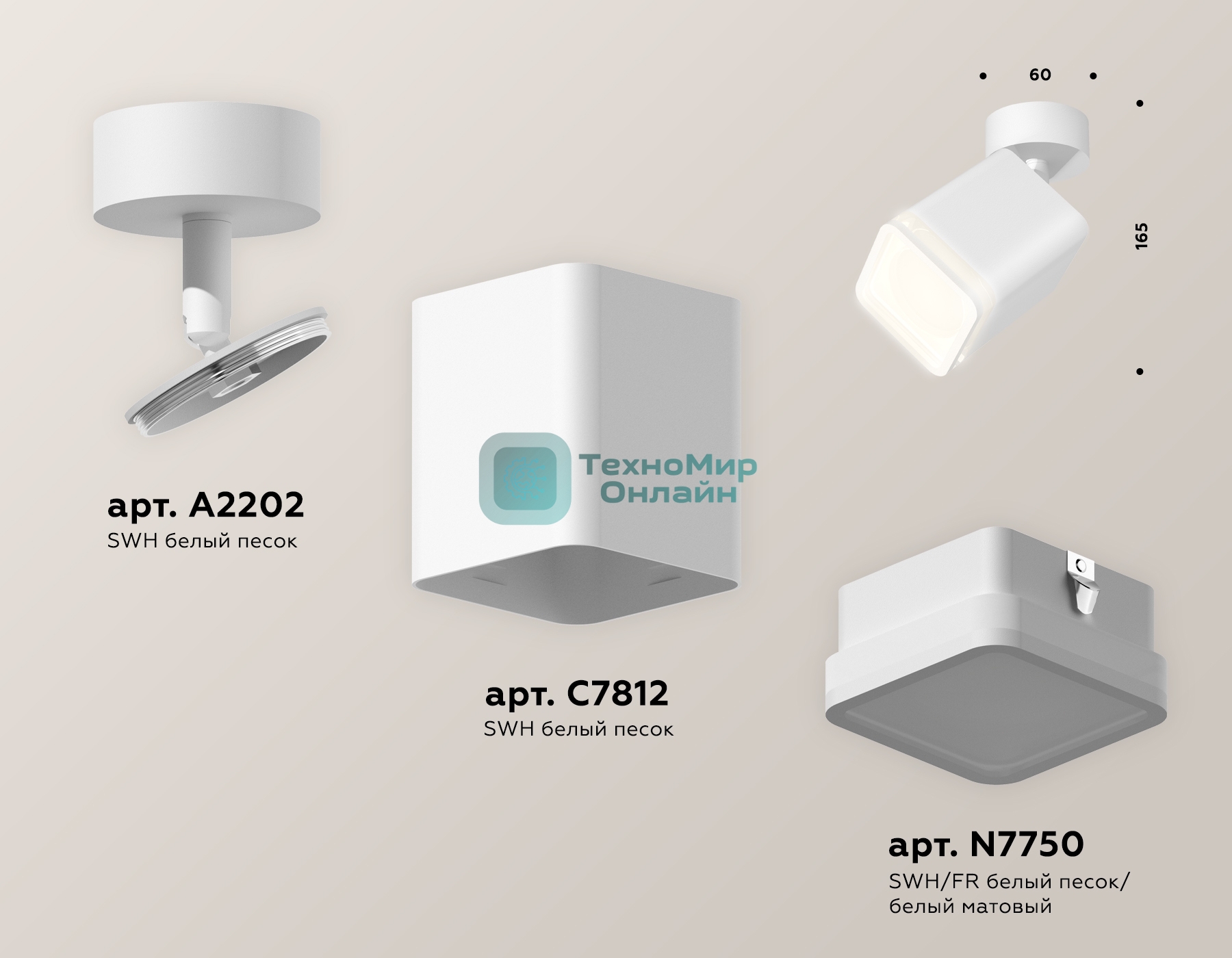 Светильник Ambrella Light XM7812021 SWH/FR белый песок/белый матовый MR16 GU5.3 (A2202, C7812, N7750)