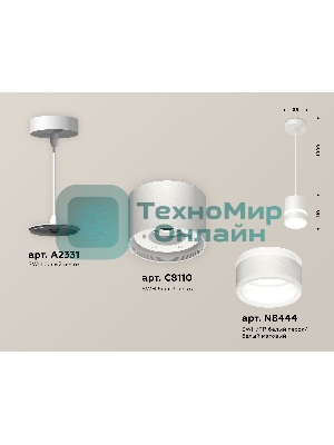 Светильник Ambrella Light XP8110022 SWH/FR белый песок/белый матовый GX53 (A2331, C8110, N8444)