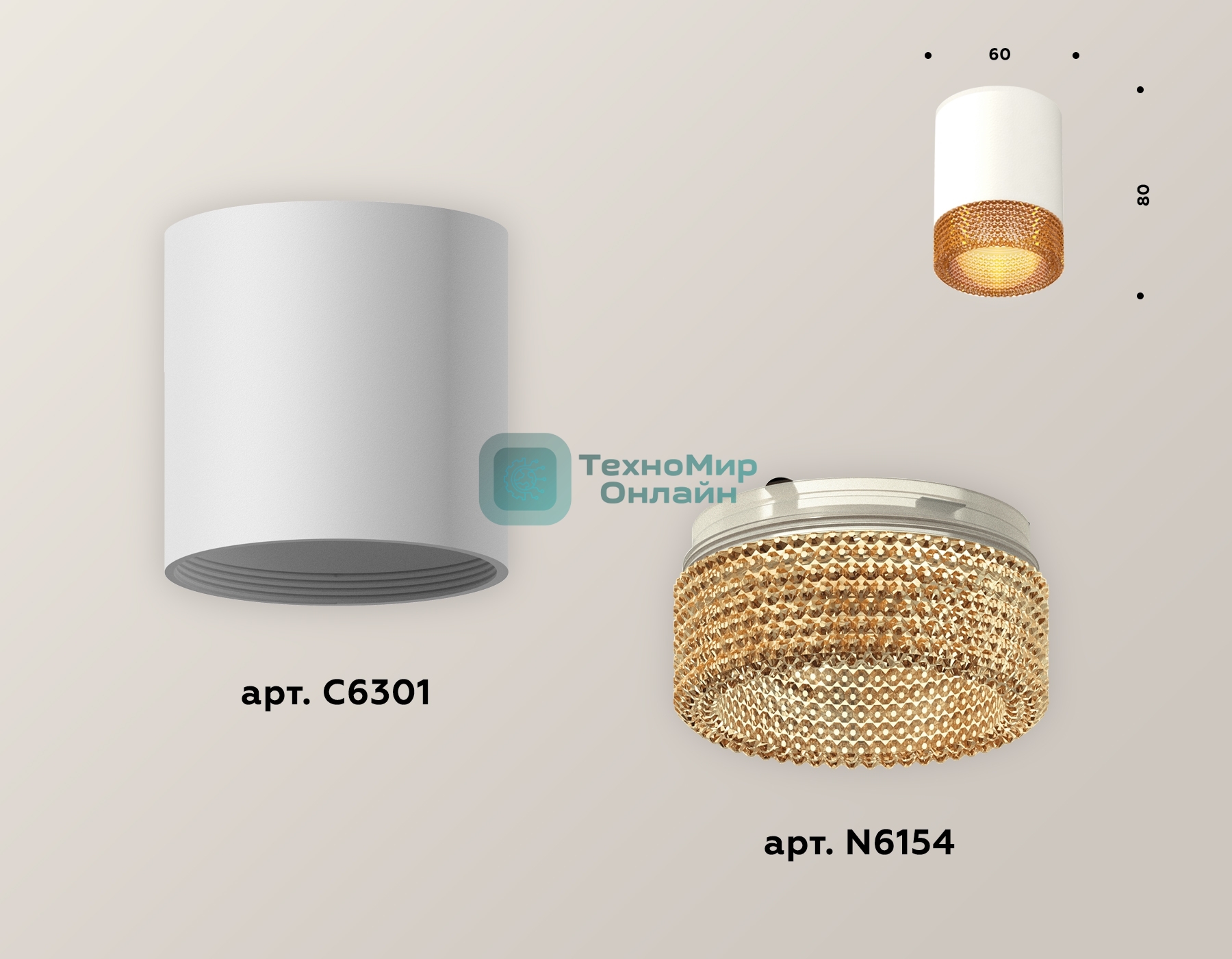 Светильник Ambrella Light XS6301044 SWH/CF белый песок/кофе MR16 GU5.3 (C6301, N6154)