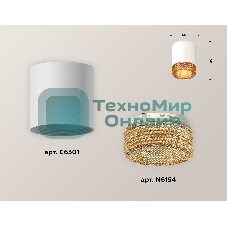 Светильник Ambrella Light XS6301044 SWH/CF белый песок/кофе MR16 GU5.3 (C6301, N6154)