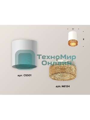 Светильник Ambrella Light XS6301044 SWH/CF белый песок/кофе MR16 GU5.3 (C6301, N6154)