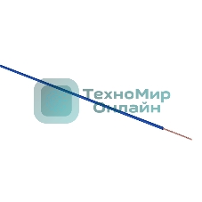 Провод ПГВА Rexant 1х0.50 мм², синий, бухта 100 м