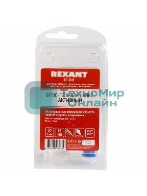 Флюс-гель для пайки Rexant, АКТИВНЫЙ, 12 мл, техно-шприц, блистер