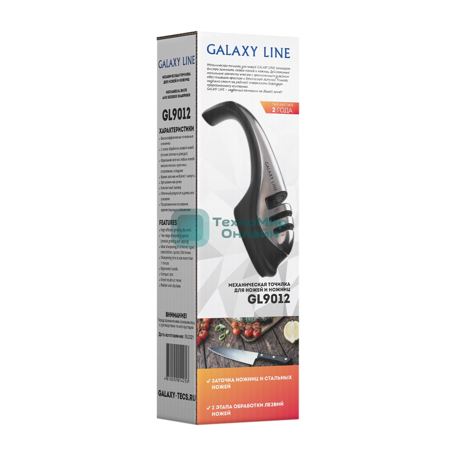 Механическая точилка для ножей и ножниц Galaxy LINE GL 9012, черный с серебристым, высокоэффективные точильные элементы, для металлических, кухонных, керамических, спортивных, складных ножей, 2 этапа обработки лезвий ножей (заточка и доводка),прорезиненное основание, препятствующее скольжению