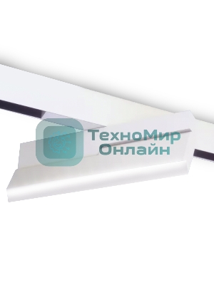 Светильник трековый светодиодный GL4065 WH белый 18W 4200K 48V 325*22*45
