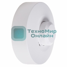 Датчик движения Rexant потолочный микроволновый ДДПМ 01, 120°/360°, 1200 Вт, 10-2000 Лк, 3-10 м, 10-900 сек. 5,8 ГГц