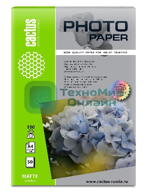 Фотобумага Cactus CS-MA418050 A4/180г/м2/50л./белый матовое для струйной печати