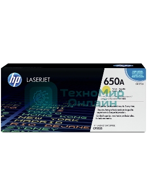 Картридж лазерный HP CE272A желтый для CLJ CP5520/5525 15000 стр.