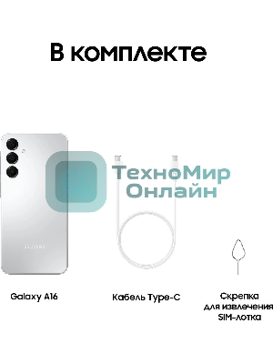 Смартфон Samsung Galaxy A16, 4/128Gb, серый