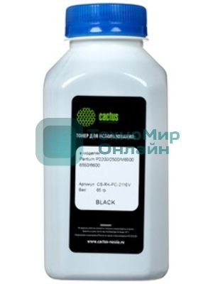 Чип тонер-картриджа CactusCS-CHIP-PN-P211 (PC-211EV) 1600 стр., для Pantum M6500/6600 P2200/2500