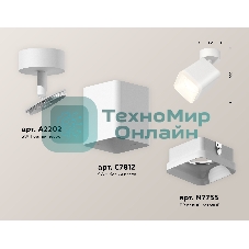 Светильник Ambrella Light XM7812022 SWH/FR белый песок/белый матовый MR16 GU5.3 (A2202, C7812, N7755)
