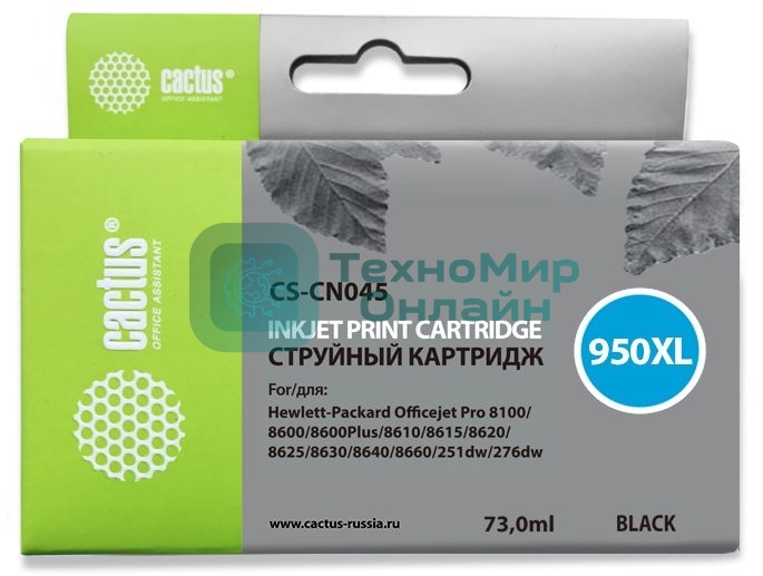 Картридж струйный Cactus CS-CN045 №950XL черный (73 мл) для HP OfficeJet Pro 8100/8600