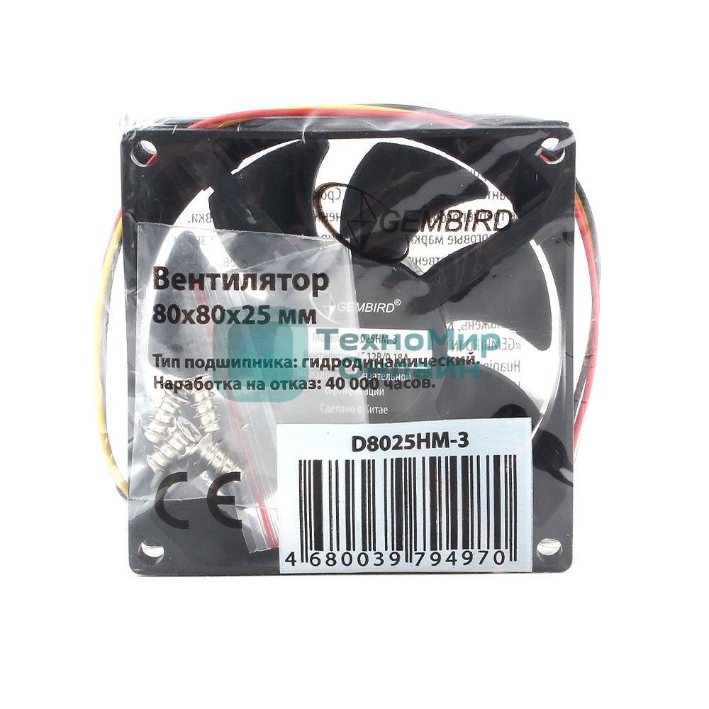 Вентилятор для корпуса Gembird черный, 80 мм, 2000 об/мин, 23 дБ, 3 pin