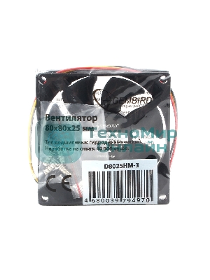 Вентилятор для корпуса Gembird черный, 80 мм, 2000 об/мин, 23 дБ, 3 pin