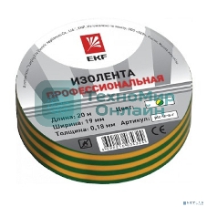 Изолента класс А (профессиональная) EKF plc-iz-a-yg (0,18х19 мм) (20 м.) желто-зеленая EKF PROxima