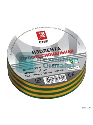 Изолента класс А (профессиональная) EKF plc-iz-a-yg (0,18х19 мм) (20 м.) желто-зеленая EKF PROxima