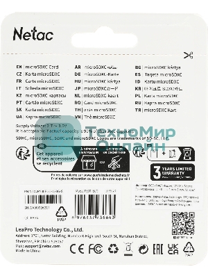 Флеш карта microSDHC 128Gb Netac P500 ECO NT02P500ECO-128G-S (без SD адаптера)
