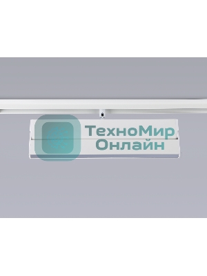 Светильник трековый светодиодный GL4065 WH белый 18W 4200K 48V 325*22*45