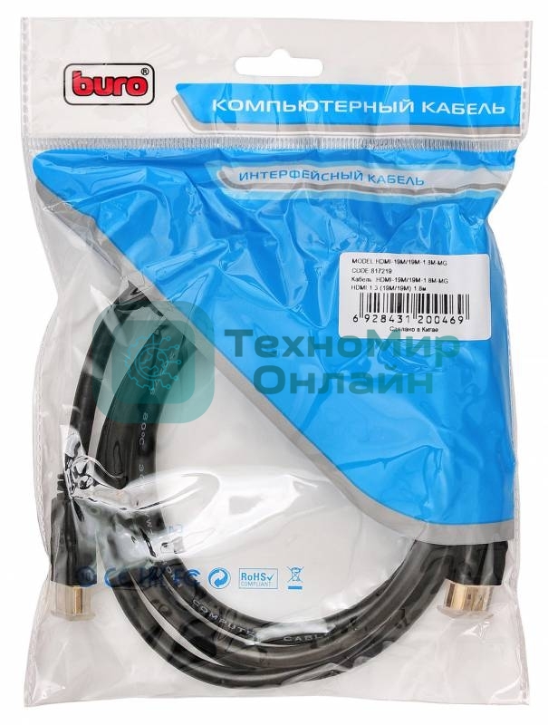 Кабель аудио-видео Buro HDMI (m)/HDMI (m) 1.8м. феррит.кольца черный