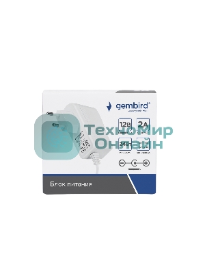 Блок питания Gembird NPA-AC42, 12В/2А, 24Вт, 1 штекер 5.5х2.5мм, белый