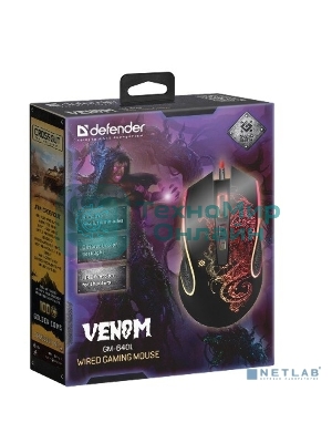 Мышь проводная Defender Venom GM-640L черный, 3200 dpi, USB, кнопки - 8
