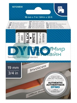 Расходные материалы Картридж с лентой 19 мм х 7м. , пластик , черный шрифт на белом фоне S0720830
