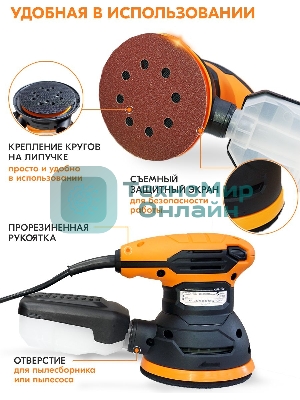 Эксцентриковая шлифовальная машина Вихрь ЭШМ-125А