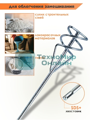 Насадка - миксер оцинкованная Вихрь 400х80 мм SDS+ 73/3/7/3