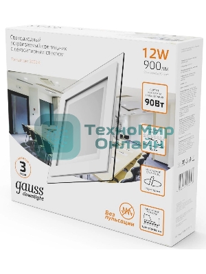 Светильник Glass кв 12W 900lm 3000K 220-240V IP20 монт Ø118х118 160x160x30 с дек стек LED