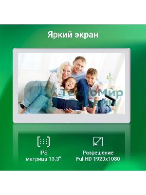 Фоторамка Digma 13.3