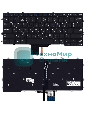 Клавиатура для ноутбука Dell Latitude 13 7370 черная с подсветкой