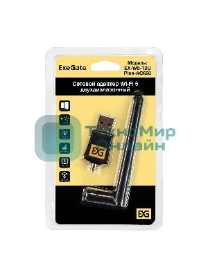Сетевой адаптер Wi-Fi 5 двухдиапазонный ExeGate EX-W5-T2U Plus-AC650 (Wi-Fi AC (a/b/g/n/ac), чипсет Realtek8811, 2.4 ГГц до 200 Мбит/с + 5 ГГц до 433 Мбит/с, внешняя съемная 2dBi антенна, USB 2.0)