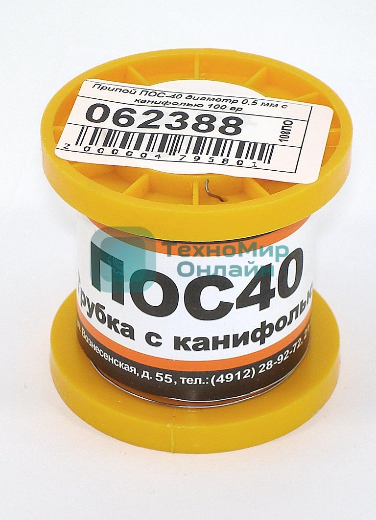 Припой ПОС-40 диаметр 0,5 мм с канифолью 100 гр