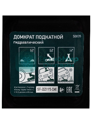 Домкрат гидравлический подкатной, Сибртех 2 т, 135-320 мм, в пластиковом кейсе