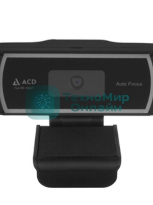 Веб-камера ACD Vision UC700 1920x1080, 30 кадр/с, USB Type-A, микрофон (шумоподавление), автоматическая фокусировка, автоосвещение, шторка приватности, универсальное крепление