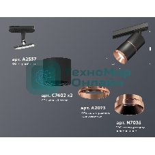 Светильник Ambrella light XT7402040 SBK/PPG черный песок/золото розовое полированное MR16 GU5.3
