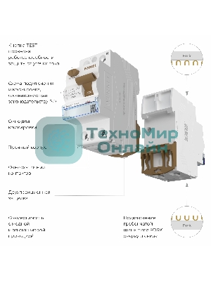 Устройство защитного отключения Werkel 1P+N  40 А  100 mA  AC 6 kA W812P404