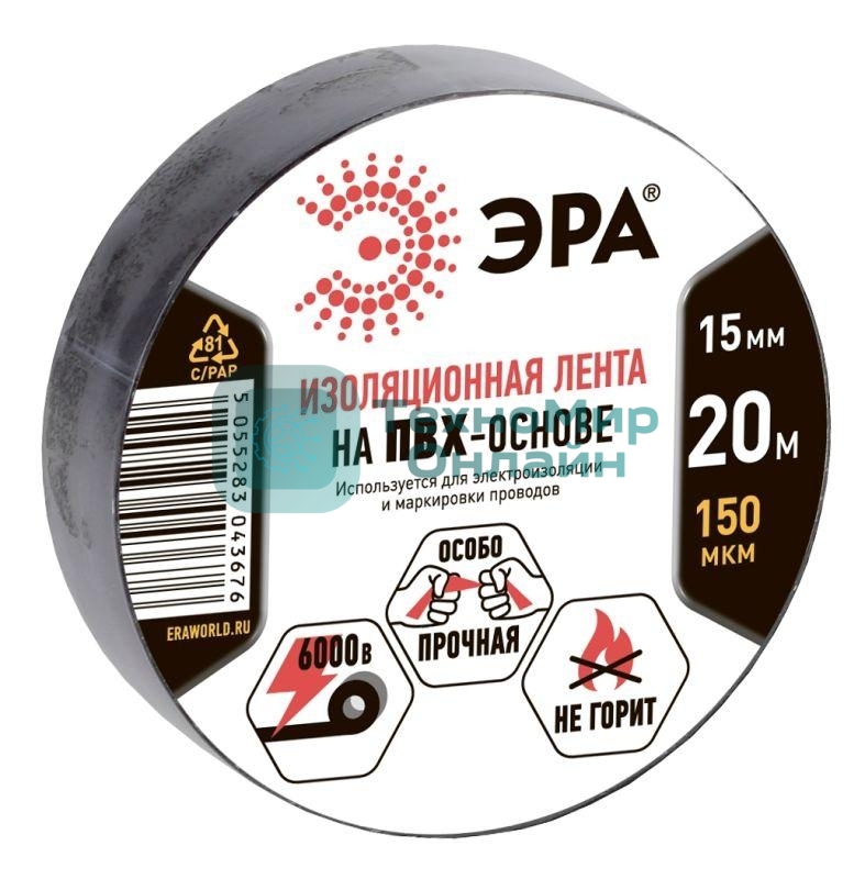 ПВХ-изолента ЭРА 15ммх20м черная