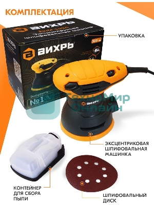 Эксцентриковая шлифовальная машина Вихрь ЭШМ-125А