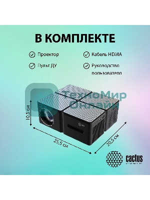 Проектор Cactus CS-PRO.03B.Full HD-A LCD 7500Lm LS 750Lm ANSI (1920x1080) 2300:1 ресурс лампы:30000часов 2xUSB typeA 3xHDMI 1.73кг