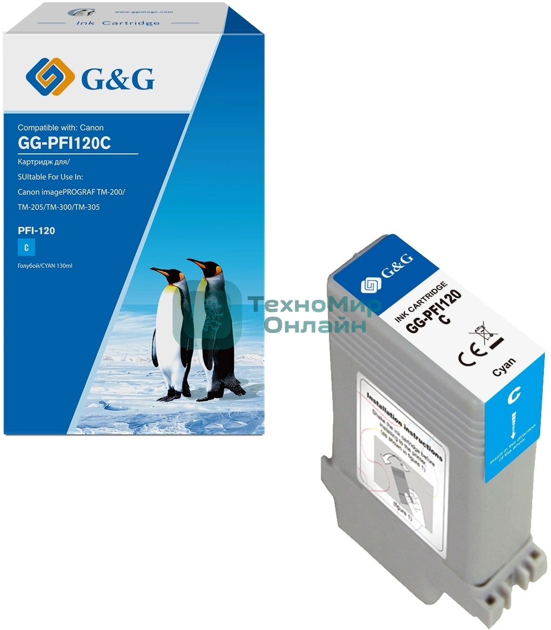 Картридж струйный G&G GG-PFI120C голубой (130мл) для Canon imagePROGRAF TM-200/205/300/305/250