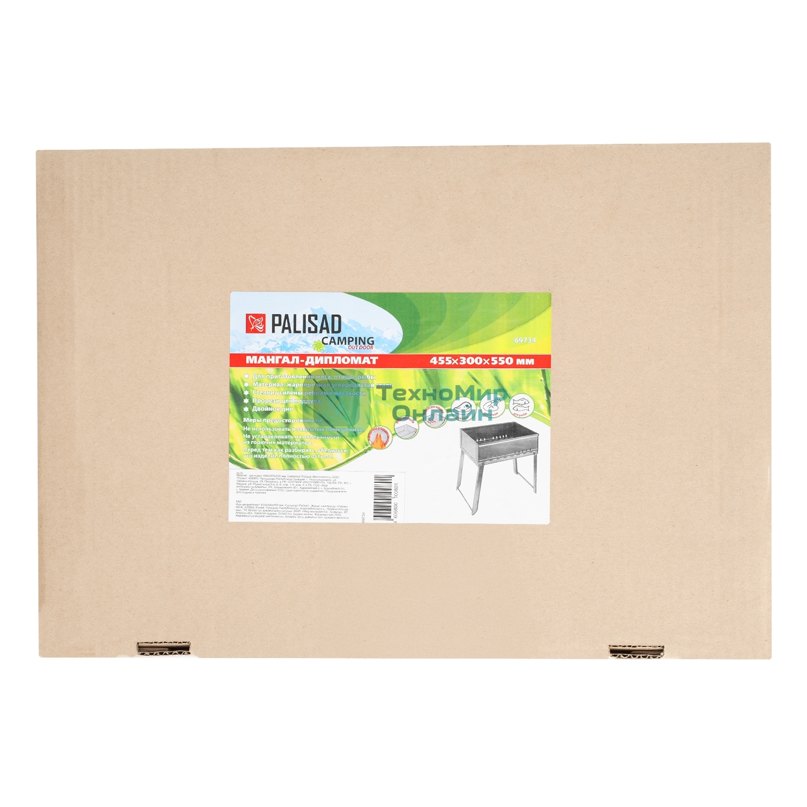 Мангал-дипломат Palisad Camping 455х300х550 мм