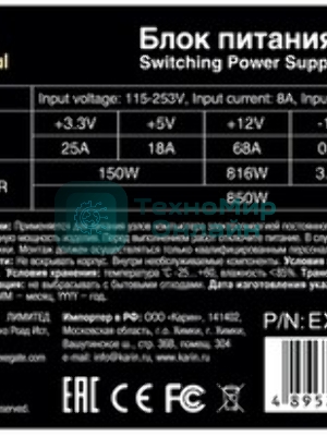 Блок питания ExeGate UNS850 (EX292241RUS-S), 850W, 120мм, серебряный
