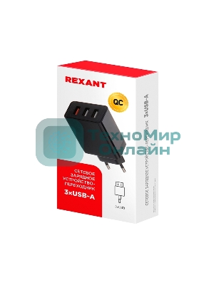 Сетевое зарядное устройство-переходник Rexant 3xUSB адаптер, 30W черный