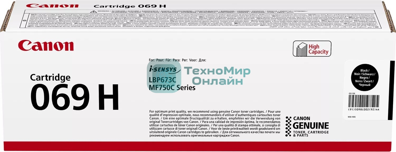 Картридж лазерный Canon 069HBK (5098C002/004) черный (7600 стр.) для Canon MF752Cdw/MF754Cdw, LBP673Cdw