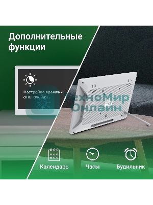 Фоторамка Digma 13.3