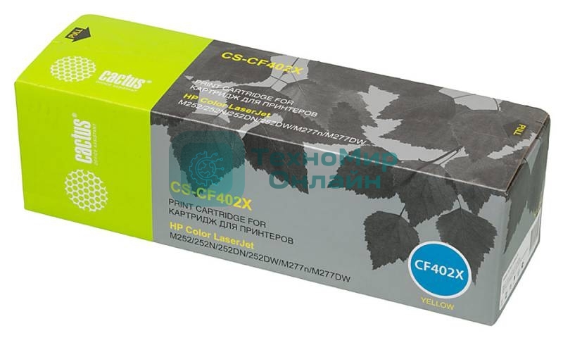 Картридж лазерный Cactus CS-CF402X желтый (2300 стр.) для HP CLJ M252/252N/252DN/252DW/M277n/M277DW
