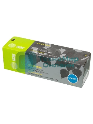 Картридж лазерный Cactus CS-CF402X желтый (2300 стр.) для HP CLJ M252/252N/252DN/252DW/M277n/M277DW